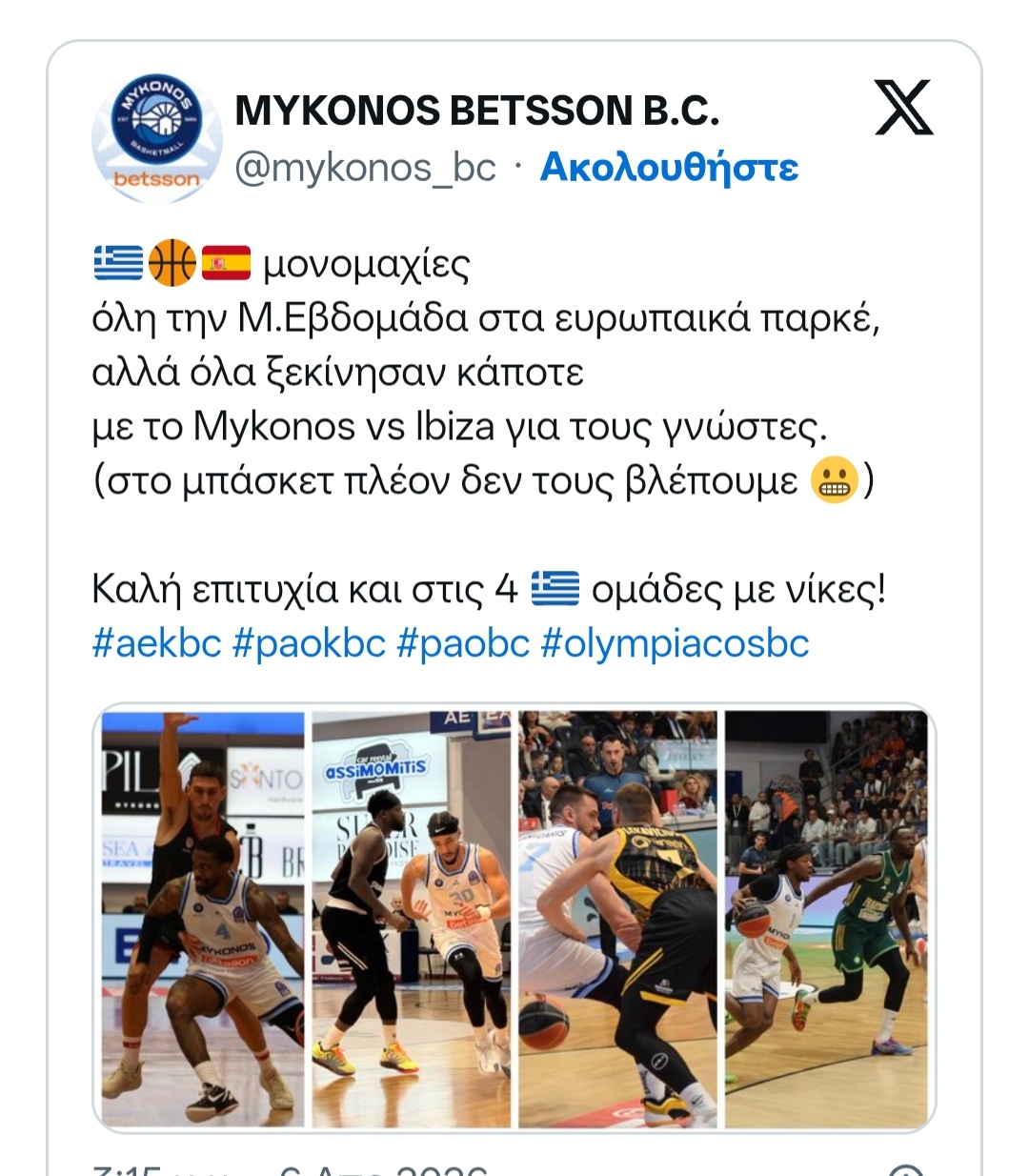 H Μύκονος ευχήθηκε με… επική ανακοίνωση στις ελληνικές ομάδες για τους αγώνες τους με τις ισπανικές