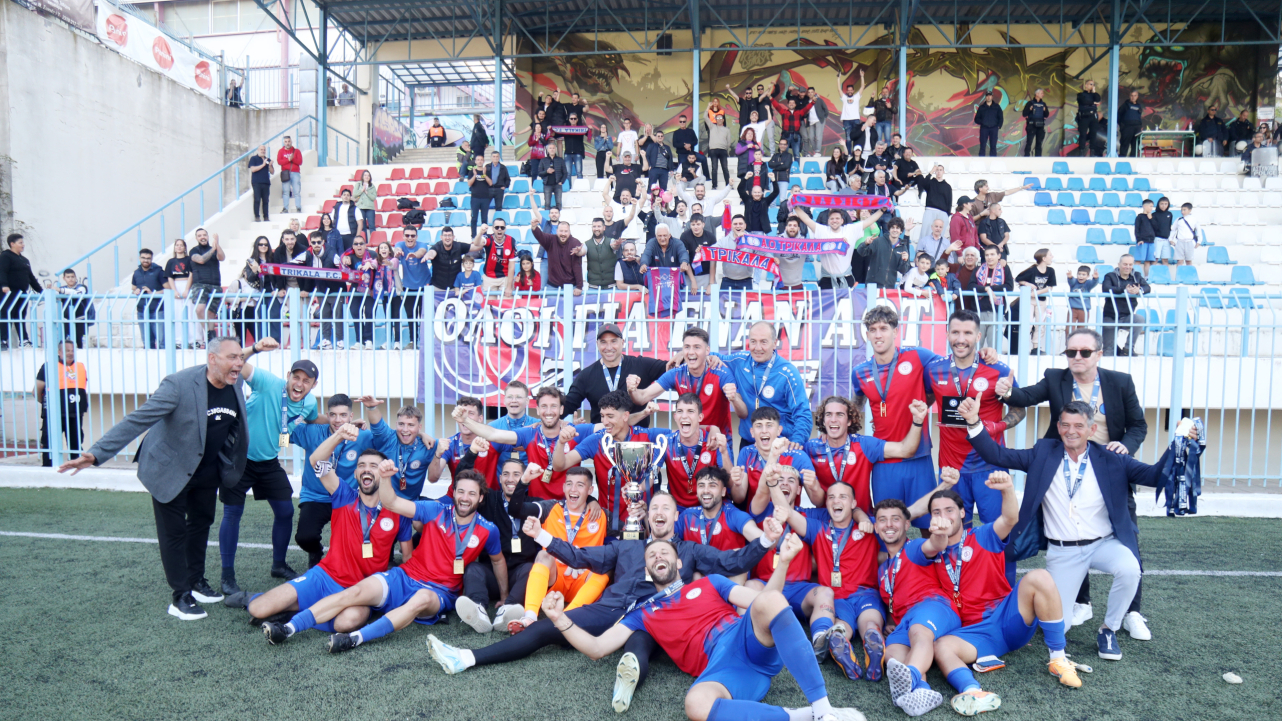 Κυπελλούχος Ερασιτεχνών 2026 ο Α.Ο. Τρικάλων