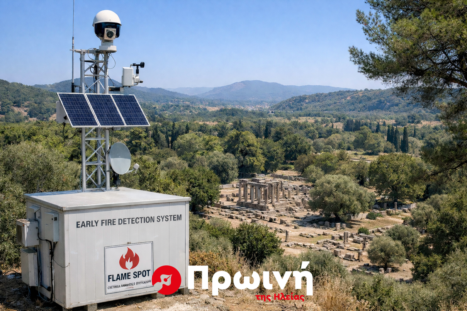 Σταθμός έγκαιρου εντοπισμού φωτιάς στην Αρχαία Ολυμπία