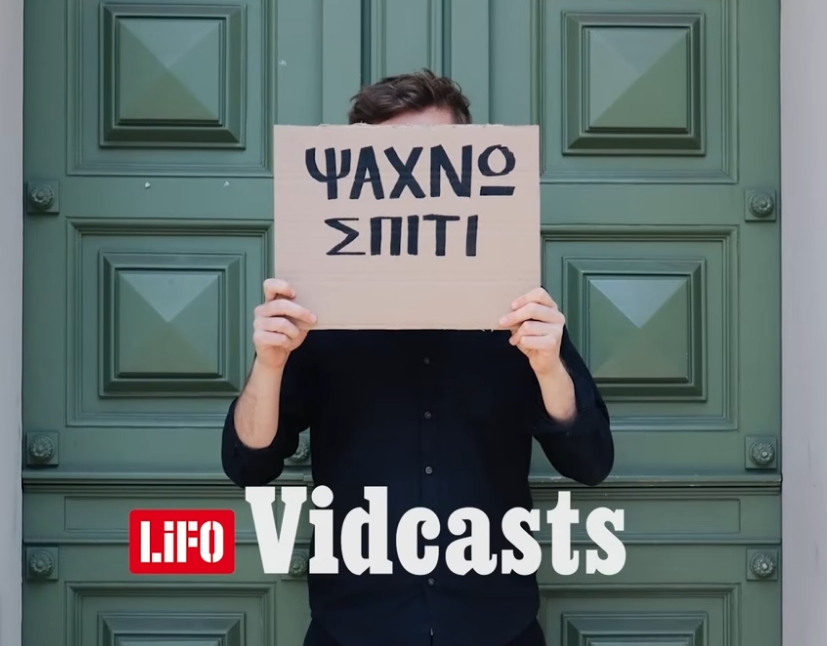 «Γινόμαστε ξανά νεόπτωχοι εξαιτίας των ενοικίων»