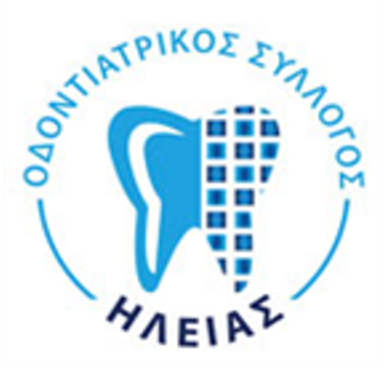 Σύνθεση του Δ.Σ. του Οδοντιατρικού Συλλόγου Ηλείας