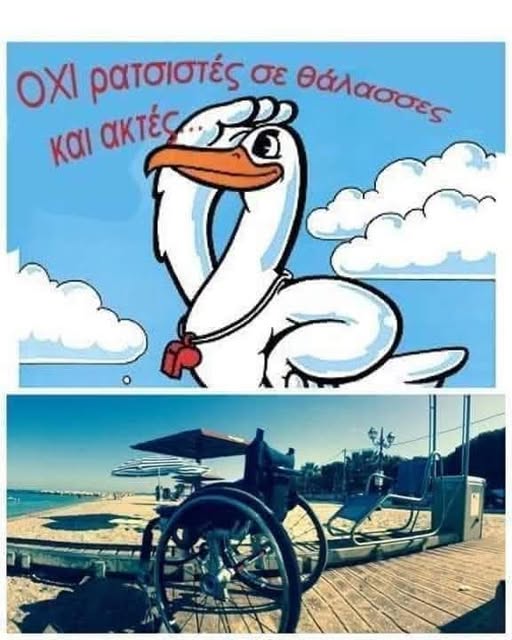 Σωματείο Παραπληγικών – Κινητικά αναπήρων Π.Ε Ηλείας: Άμεση ανάγκη για προσβάσιμες παραλίες στην Ηλεία – Έκκληση προς τους Δήμους