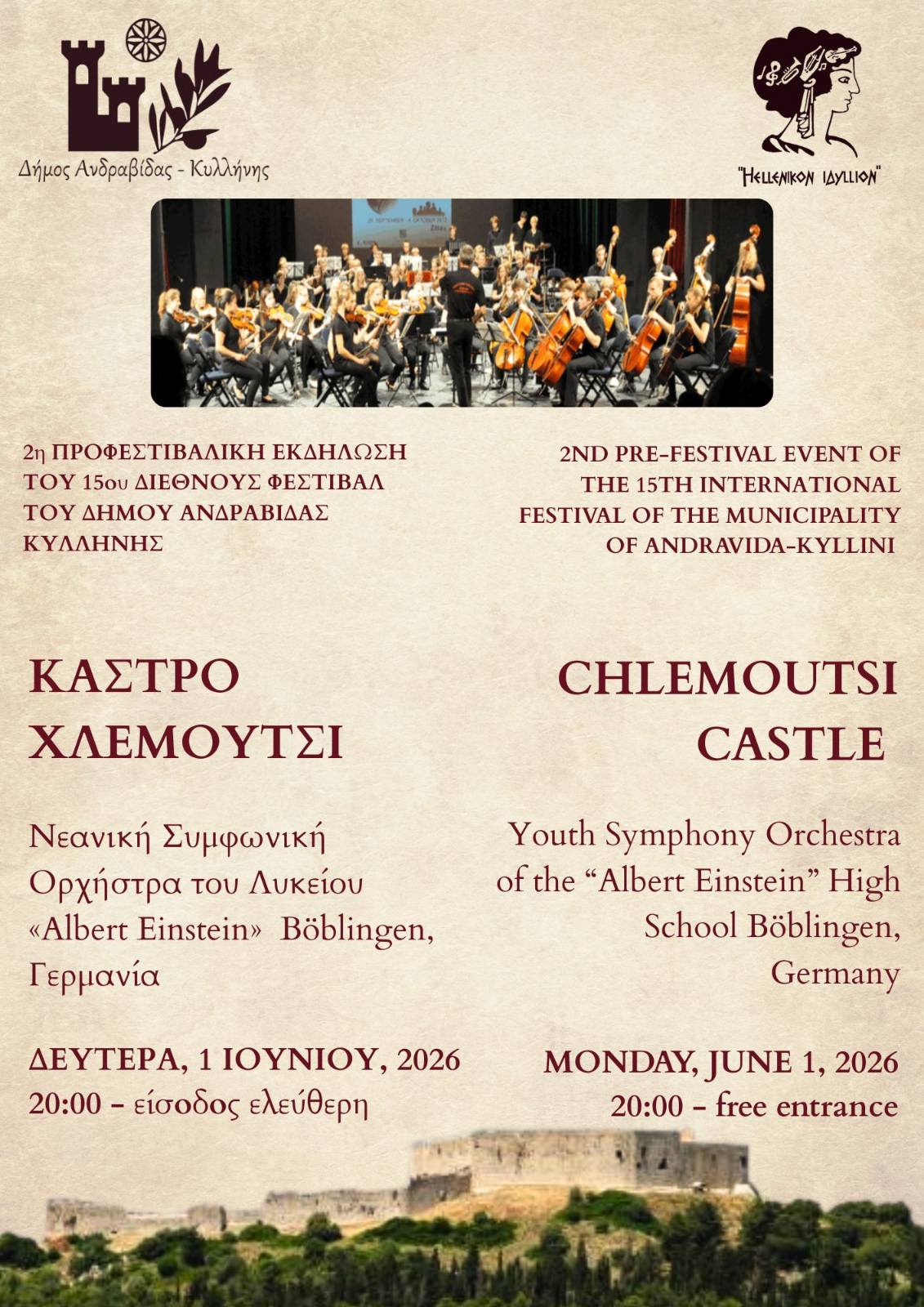 Μια μαγική μουσική βραδιά στο Κάστρο Χλεμούτσι: Η Νεανική Συμφωνική Ορχήστρα του Λυκείου «Albert Einstein» (Γερμανία) στην 2η Προφεστιβαλική Εκδήλωση του 15ου Διεθνούς Φεστιβάλ Δήμου Ανδραβίδας – Κυλλήνης
