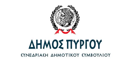 Δημοτικό Συμβούλιο Δήμου Πύργου 26/05/26