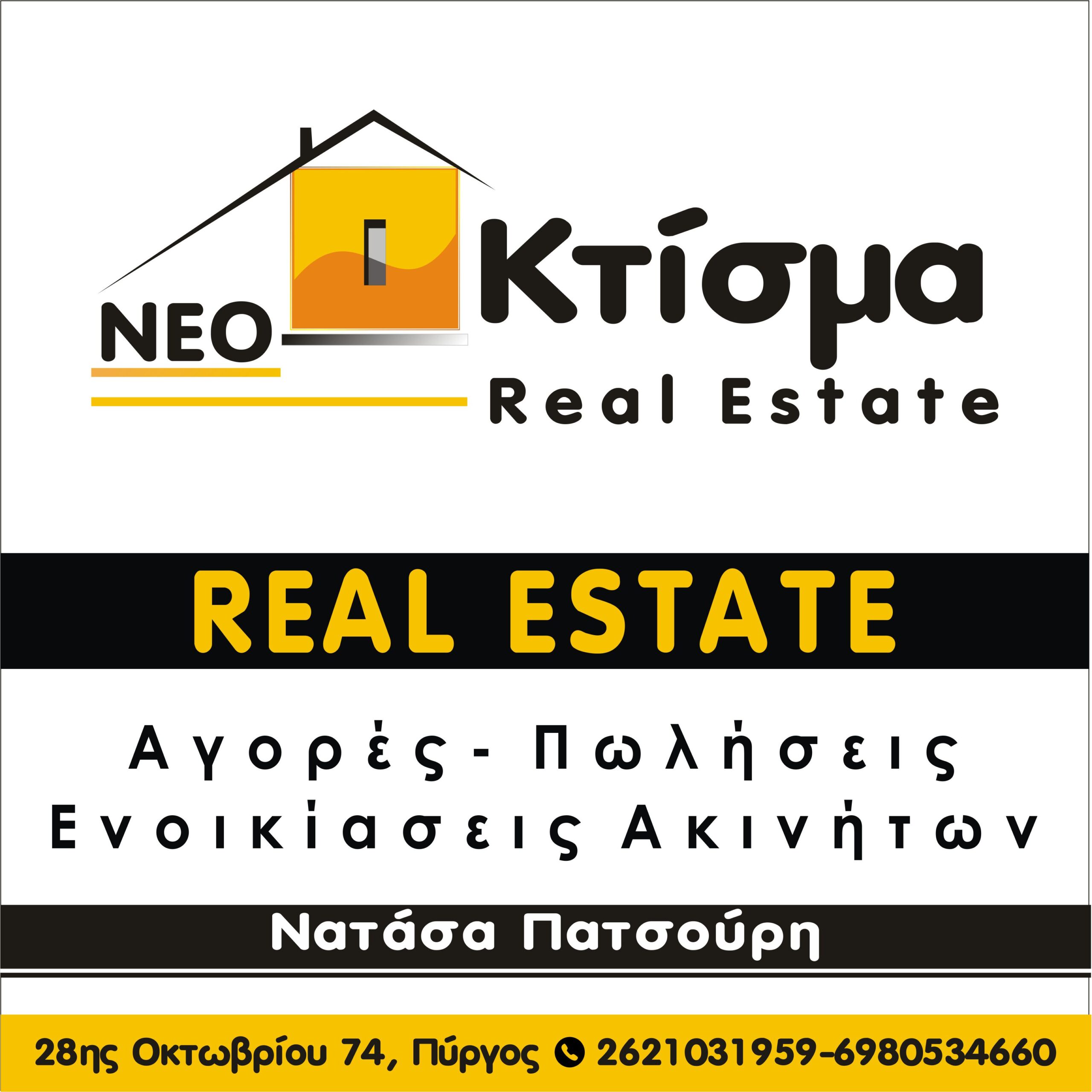 Ειδική Προσφορά