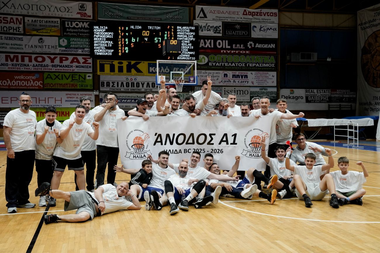 Συγχαρητήριο Μήνυμα του Δημάρχου Ήλιδας για την Ιστορική Άνοδο της ομάδας μπάσκετ ΗΛΙΔΑ BC, στην Α1 ΕΣΚΑ-Η