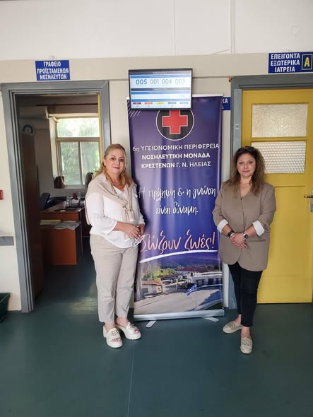Επίσκεψη της Αντιπροέδρου των «Θυγατέρων της Πηνελόπης» στη Νοσηλευτική Μονάδα Κρεστένων