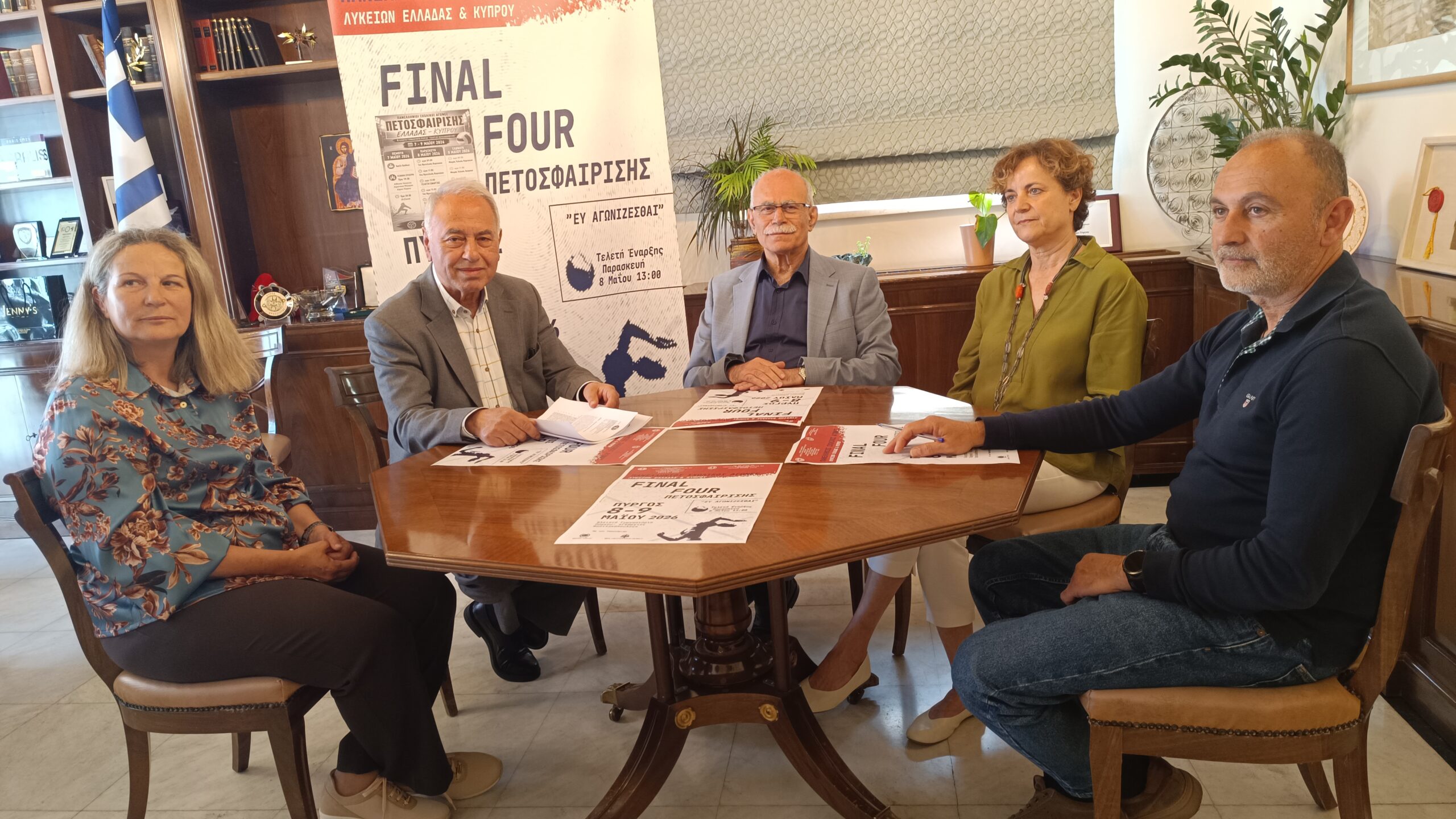 Πανελλήνιοι σχολικοί αγώνες βόλεϊ: Όλα έτοιμα για το Final-4 -Η συνέντευξη Τύπου στο Δημαρχείο Πύργου