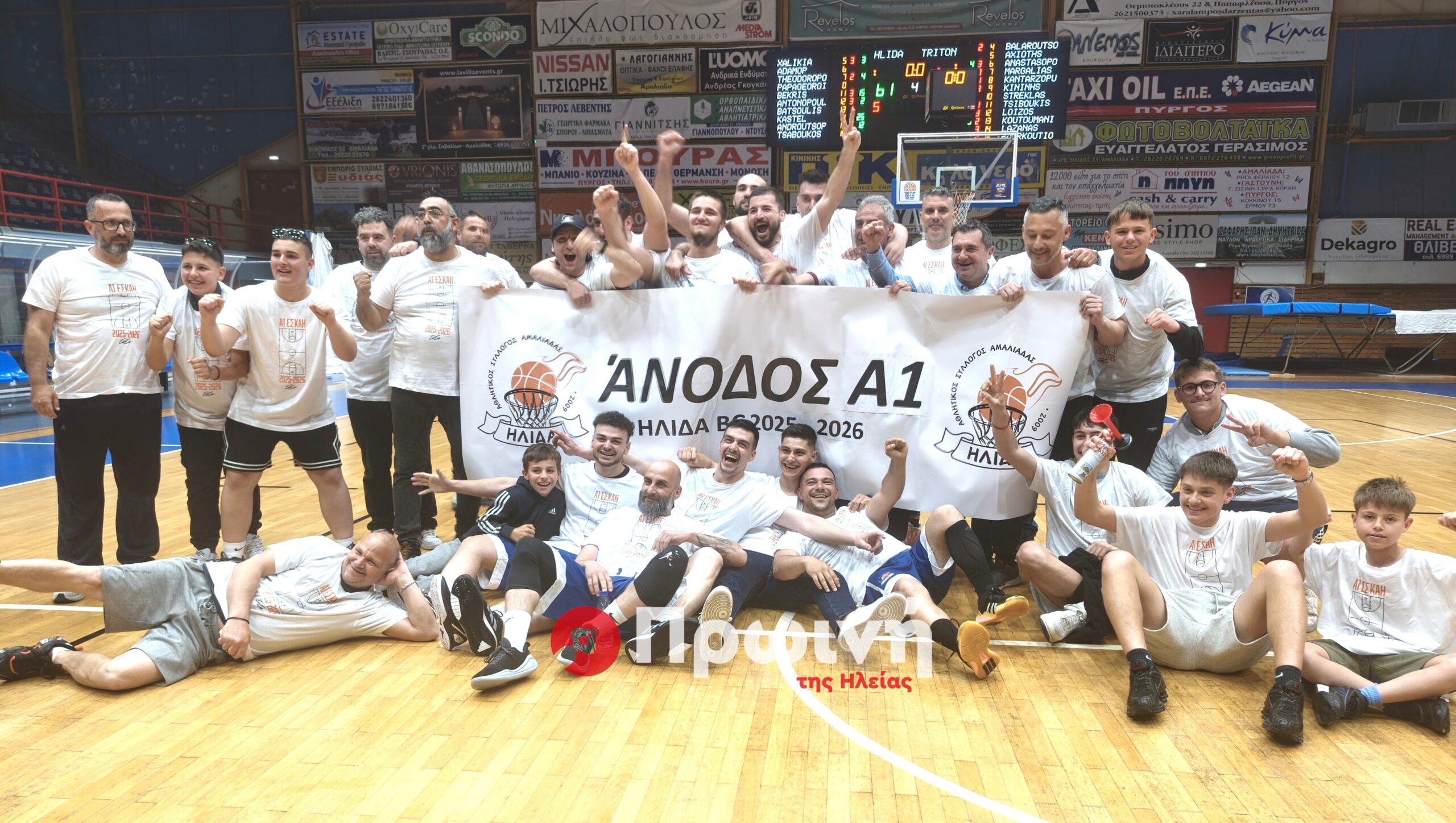 Ήλιδα-Τρίτων 61-57: Ιστορική άνοδος στην Α1 ΕΣΚΑΗ η Ήλιδα-Συναρπαστικό ματς στην Αμαλιάδα (φωτο)