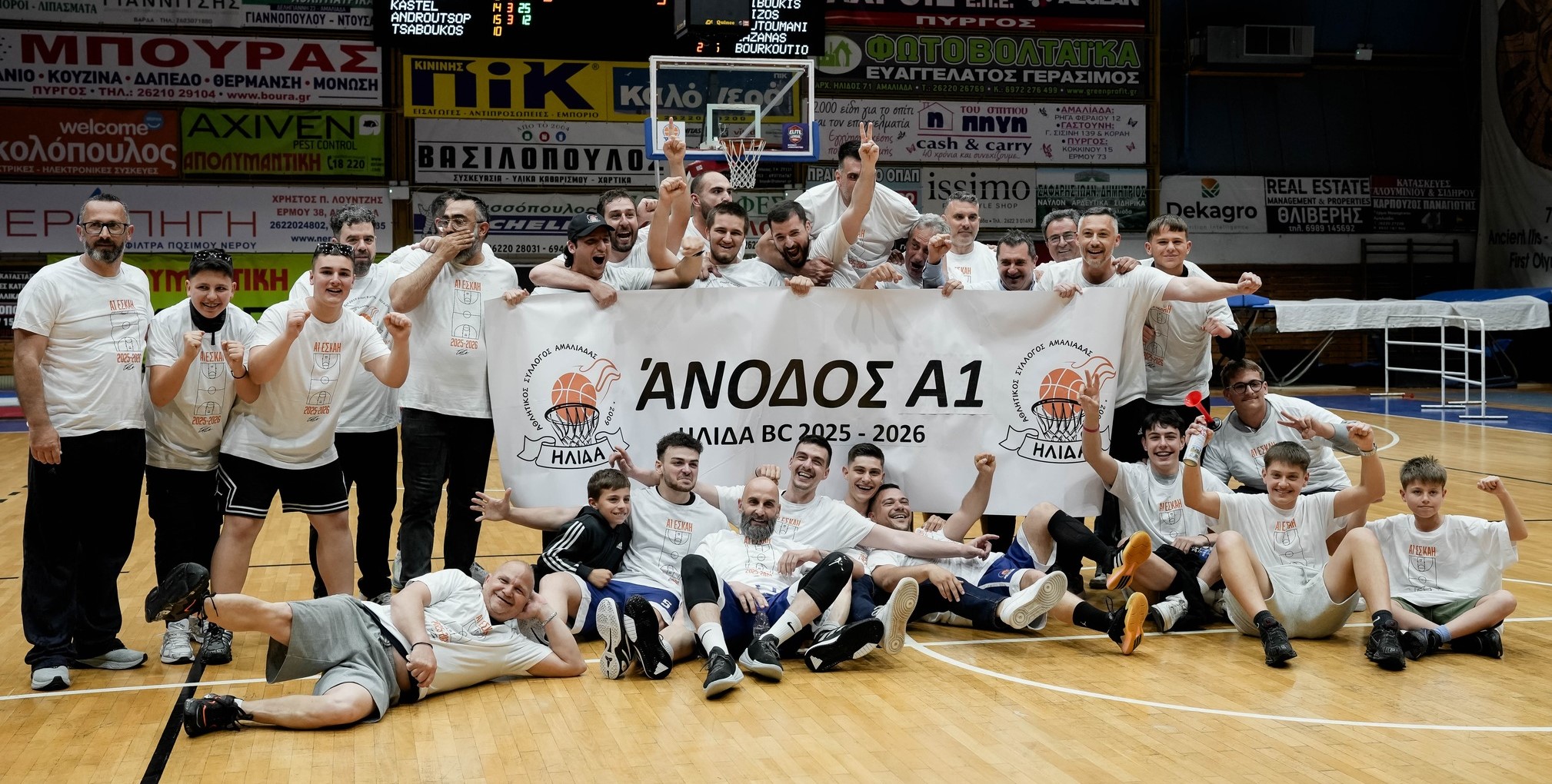 Α.Σ.Α. Ήλιδα: Συγχαρητήρια σε Κεφαλληνιακό, Προφήτη Ηλία και στο νέο Δ.Σ. της ΕΣΚΑΗ