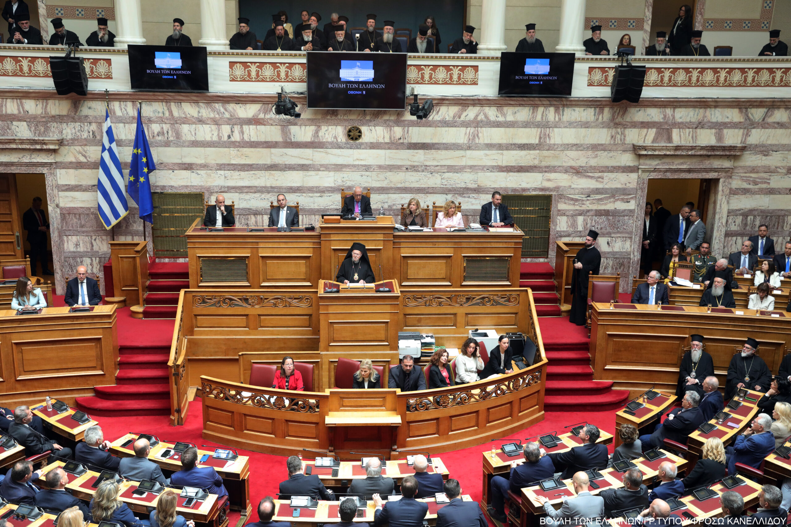 Δήλωση Δ. Αυγερινοπούλου για την ομιλία της ΑΘΠ του Οικουμενικού Πατριάρχη κ.κ. Βαρθολομαίου στη Βουλή