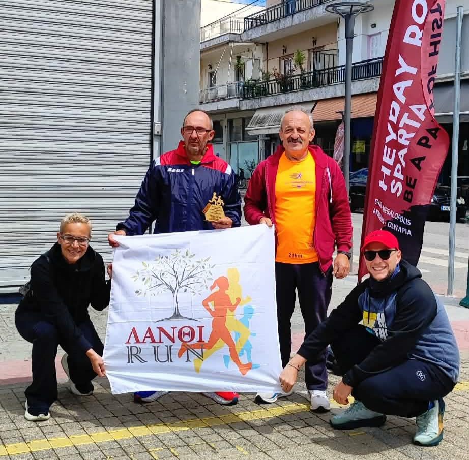ΛΑΝΘΙ RUN: Εκεί όπου ο αθλητισμός συναντά την ιστορία και την συνεργασία
