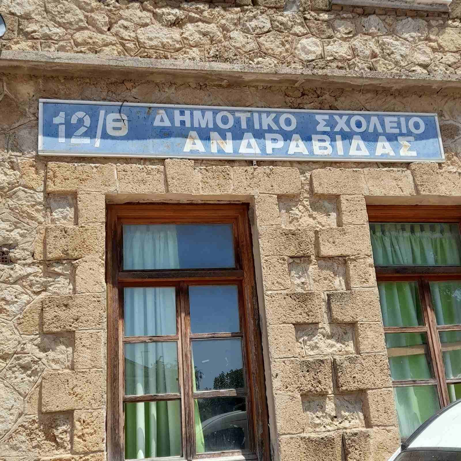 Με απόφαση του Δ. Σ. της ΚΤΥΠ ΑΕ εγκρίθηκε ο διαγωνισμός για τη Στατική Ενίσχυση και Αναβάθμιση του Δημοτικού Σχολείου Ανδραβίδας, ύψους 2,44 εκατ. ευρώ