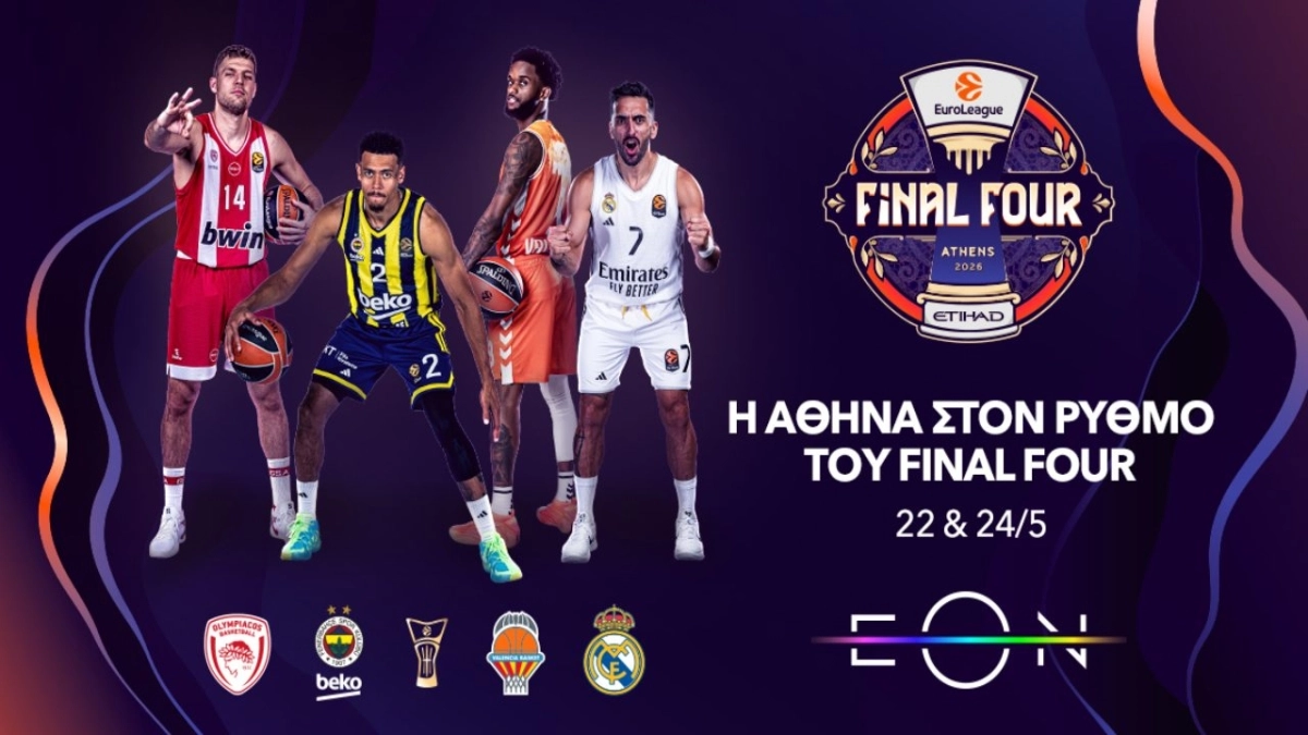 Ευρωλίγκα: Το τηλεοπτικό πρόγραμμα του Final-4 στο ΟΑΚΑ