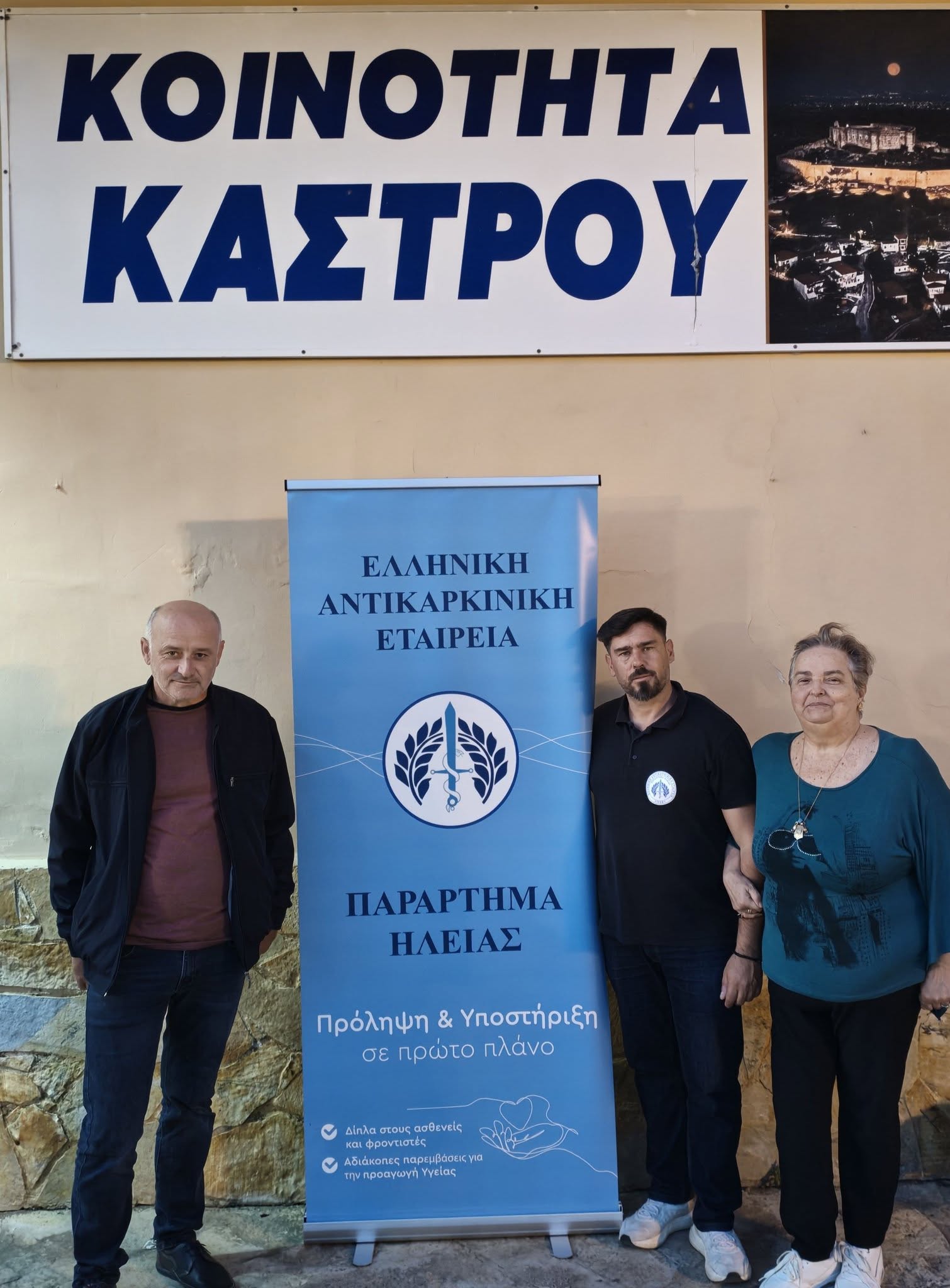 Μνημόνιο συνεργασίας από την Αντικαρκινική Εταιρεία Ηλείας και τον Συνεταιρισμό Ελαιολάδου Κάστρου Κυλλήνης