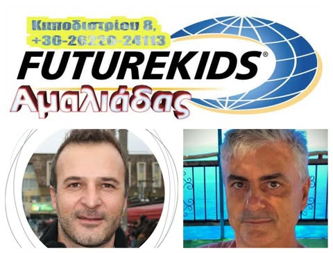 Δωρεά υπολογιστών από τα Futurekids Αμαλιάδας σε δημόσια σχολεία