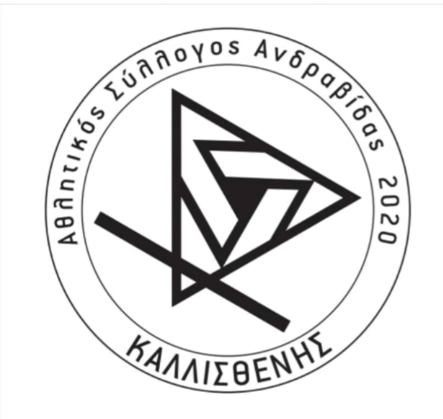 Αναστέλλει την λειτουργία του ο Α.Σ. Καλλισθένης Ανδραβίδας