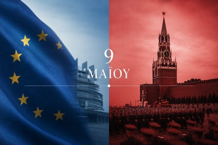 9 Μαΐου: Δύο κόσμοι, μία ημερομηνία – Γιατί η Ευρώπη γιορτάζει και η Ρωσία παρελαύνει