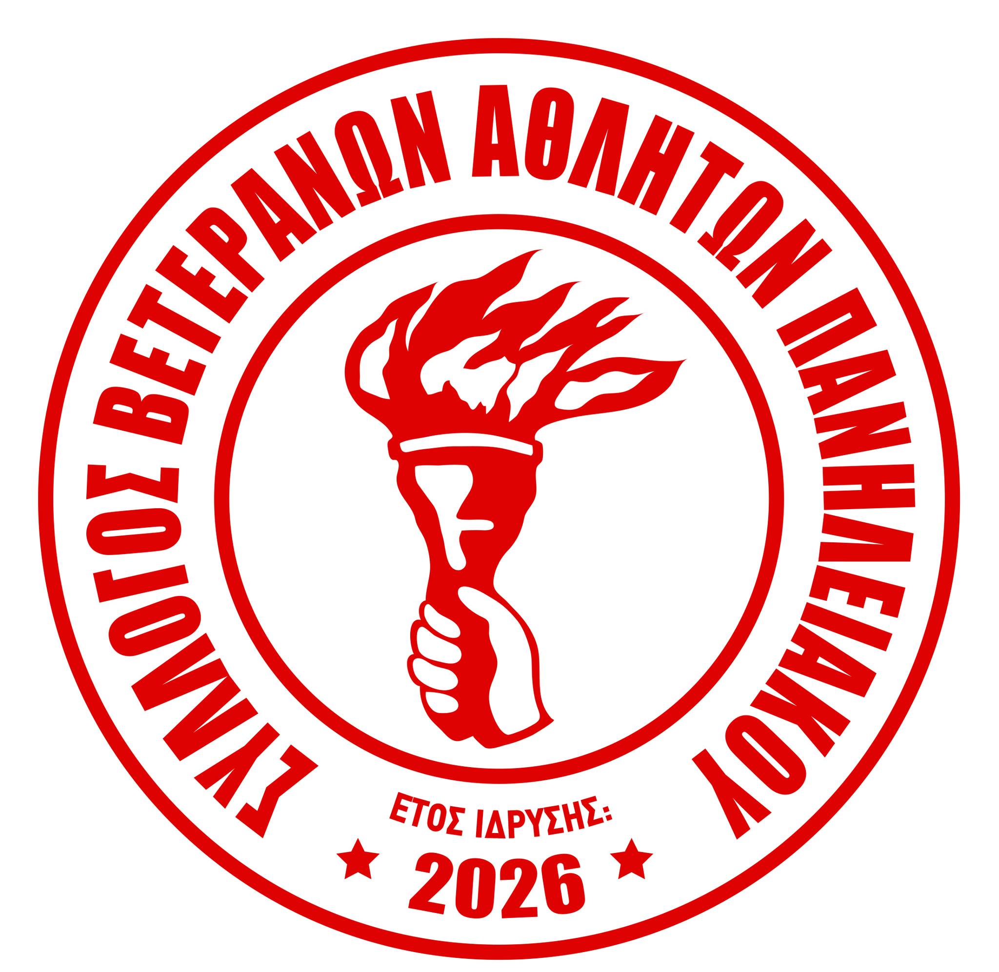 Σύλλογος Βετεράνων Πανηλειακού: Ανοιχτή πρόσκληση για εγγραφή μελών και δημιουργία ποδοσφαιρικής ομάδας