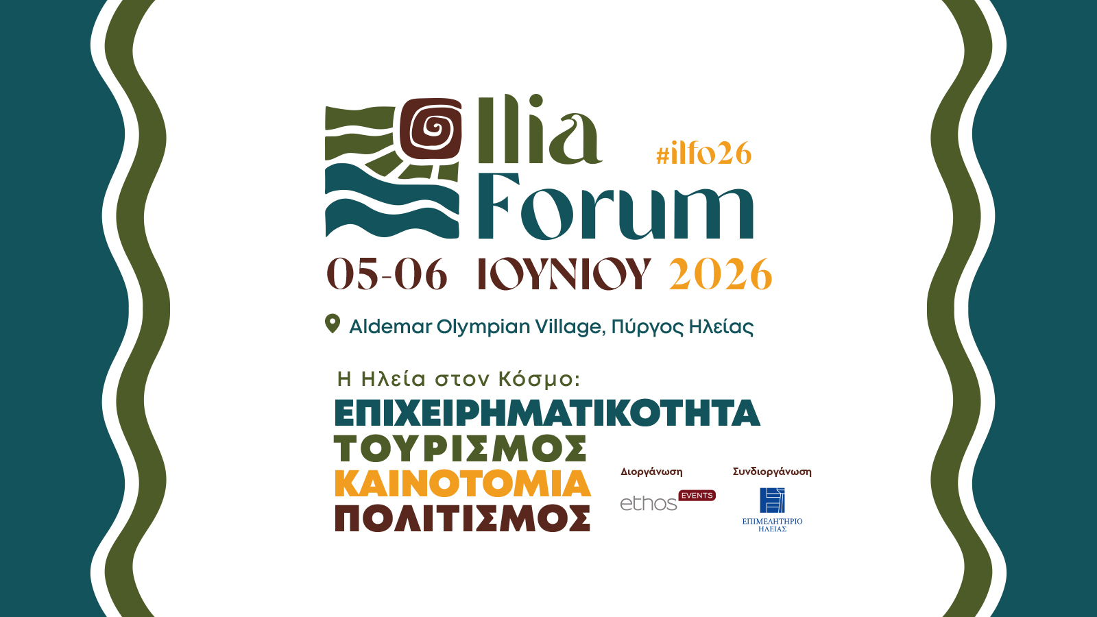 Ilia Forum 2026