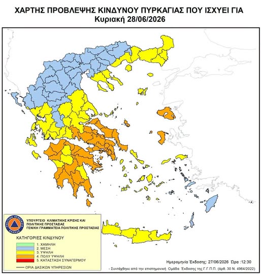 Παραμένει σε επιφυλακή ο Δήμος Ήλιδας, λόγω του «Red Code» για εκδήλωση πυρκαγιών και την Κυριακή 28 Ιουνίου 2026