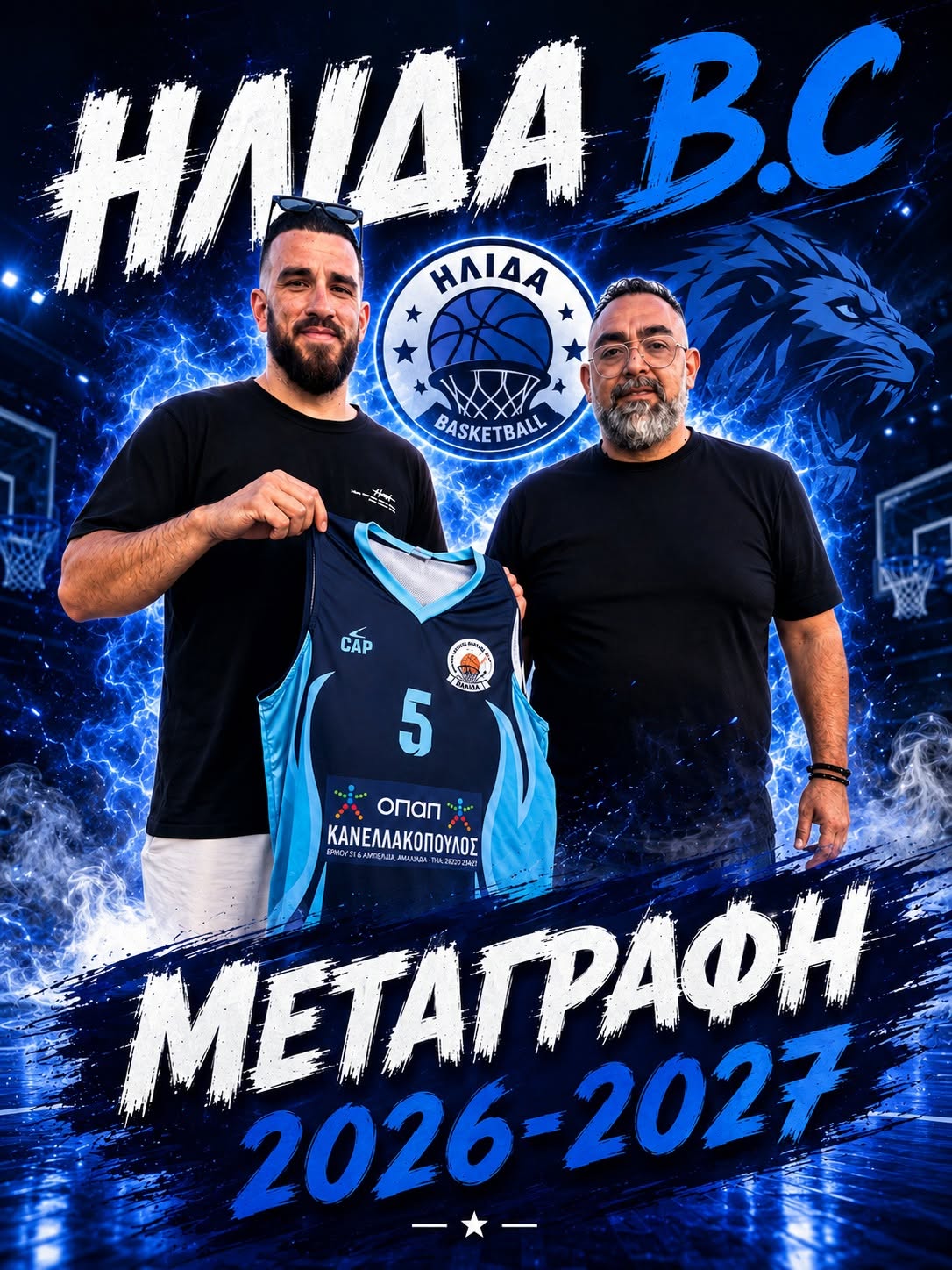 Α.Σ.Α. Ήλιδα: «Βόμβα» με Κατσαβόπουλο