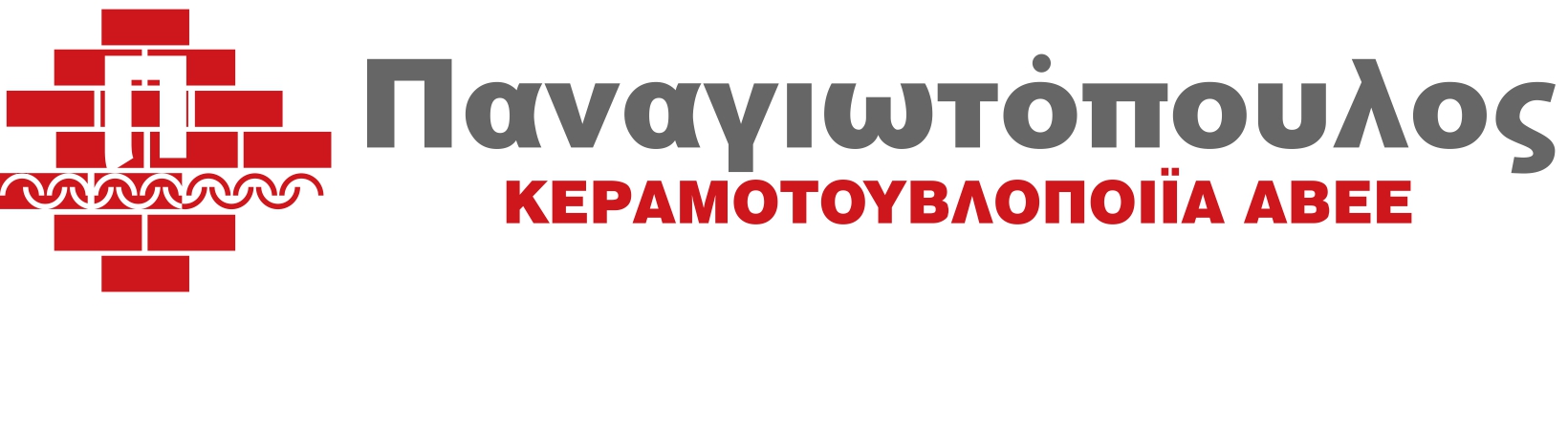 Παναγιωτόπουλος Κεραμοτουβλοποιία ΑΒΕΕ