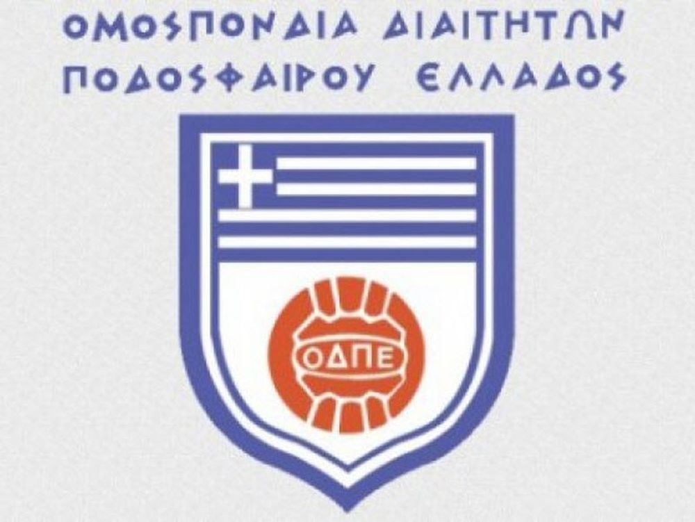 Ένωση Διαιτητών/Ο.Δ.Π.Ε.: Συνεδριάζει το Δ.Σ. με βασικό θέμα τις ενέργειες για εγγραφή ως μέλος της Ε.Π.Ο.
