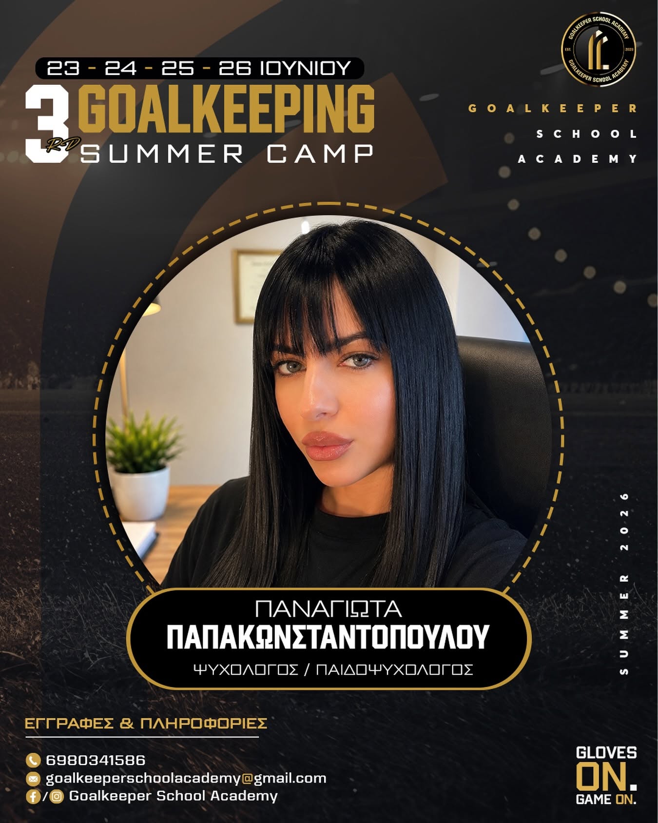 Σπουδαίοι επιστήμονες στο 3ο Goalkeeping Summer Camp