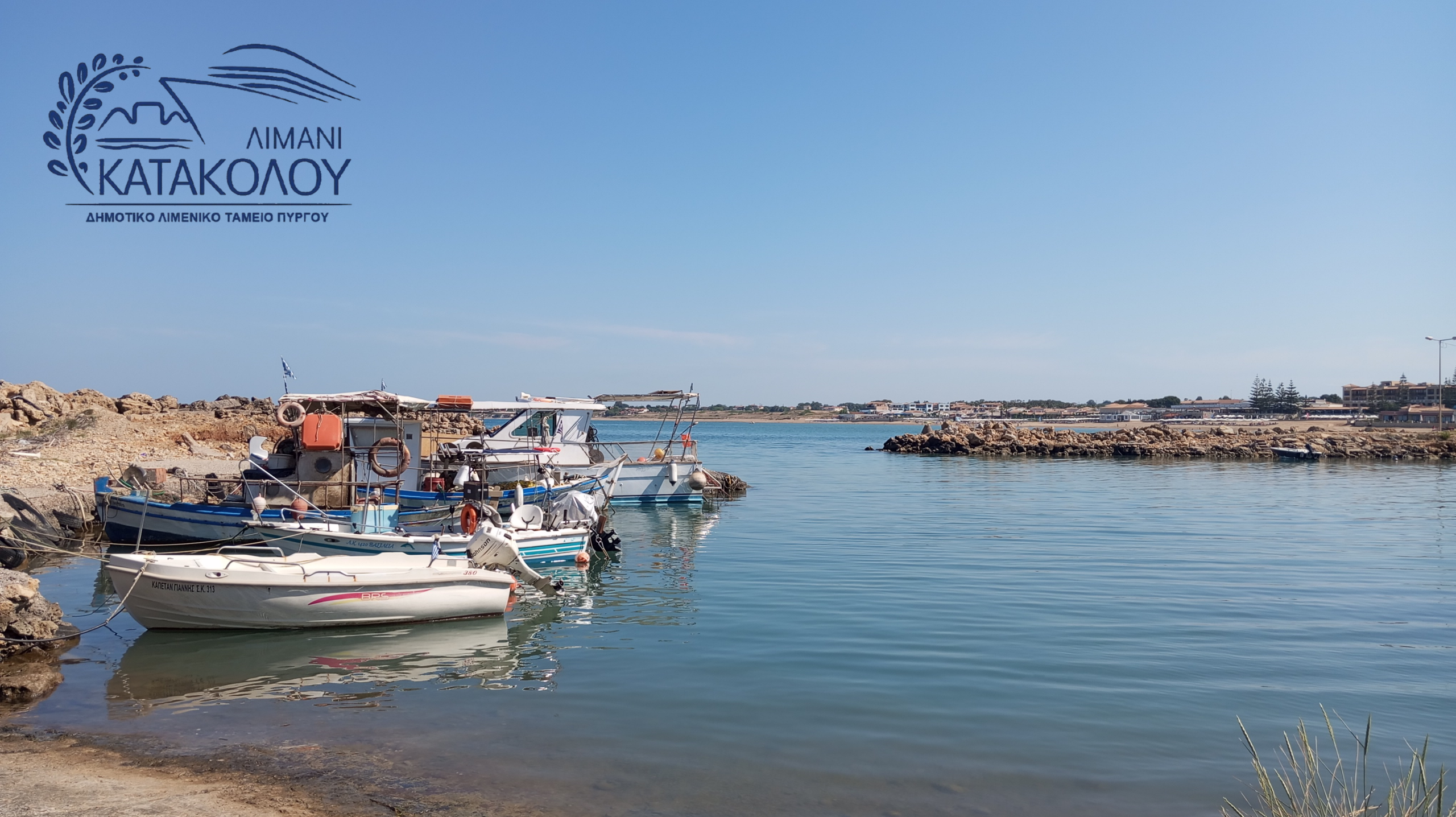 Λιμενικό Ταμείο Πύργου: Σε διαδικασία άμεσης προώθησης η νομιμοποίηση του Αλιευτικού Καταφυγίου Σκαφιδιάς από το Δ.Λ.Τ.Π.
