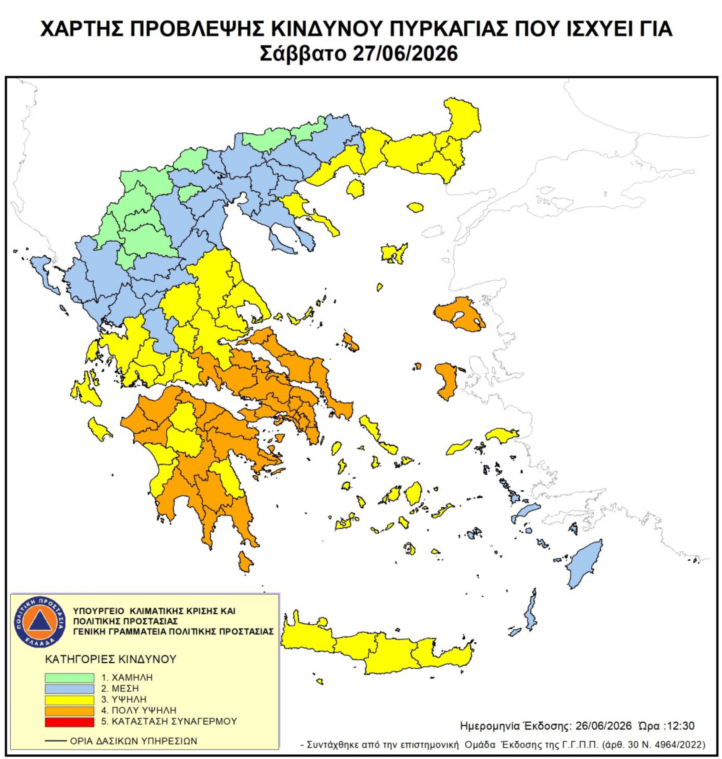Πολύ υψηλός κίνδυνος πυρκαγιάς το Σάββατο 27 Ιουνίου 2026-Σε ετοιμότητα και επιφυλακή ο Δήμος Ανδρίτσαινας – Κρεστένων