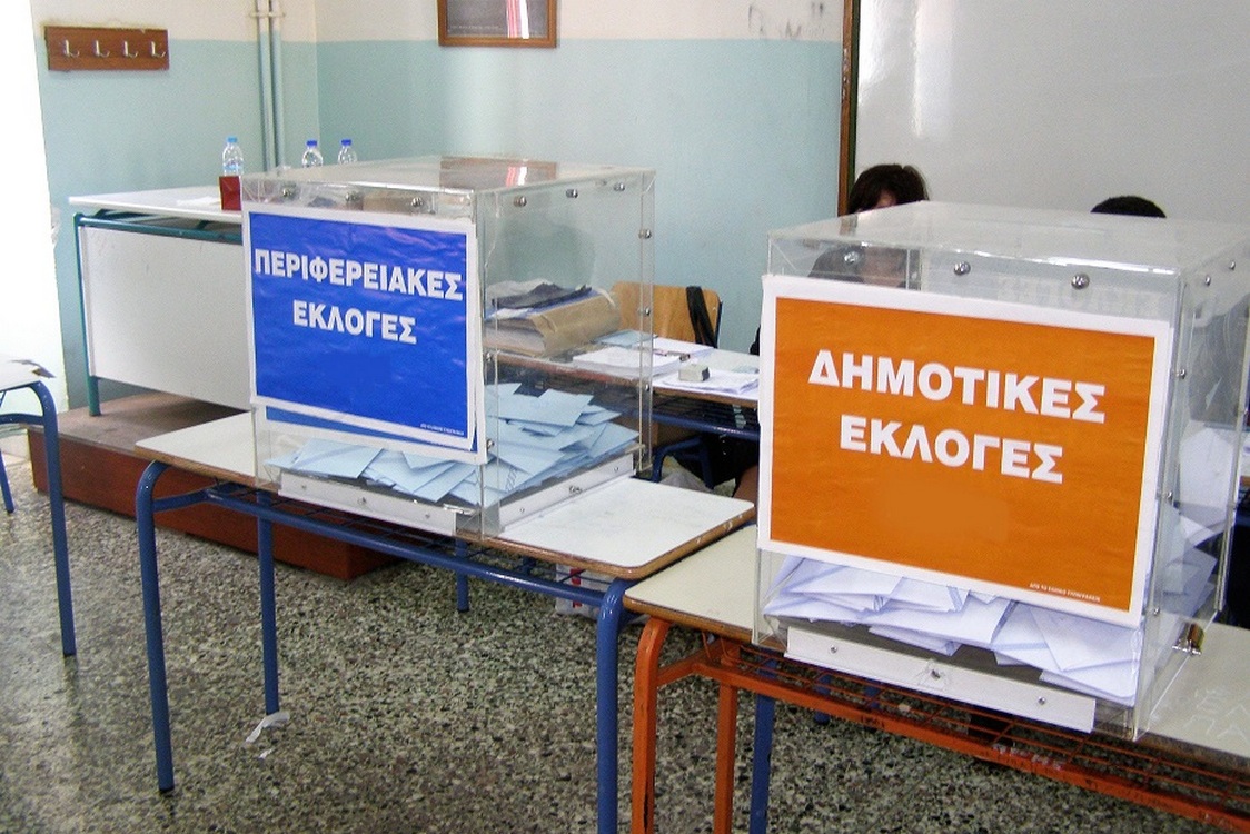 Τέλος ο β’ γύρος σε δημοτικές και περιφερειακές εκλογές