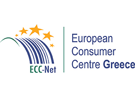 Ευρωπαϊκό Κέντρο Καταναλωτή (ECC) Ελλάδας 2025: «Ισχυρότερη παρουσία στις διασυνοριακές αγορές»
