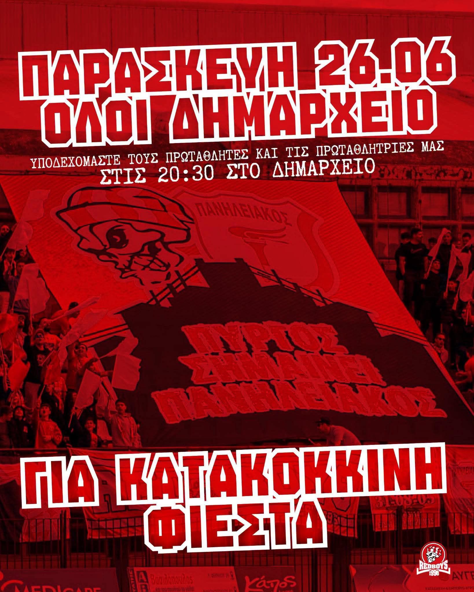 Κάλεσμα των “Red Boys” για την φιέστα του ΠΑΣ Πύργος