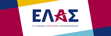 Οι τομεάρχες της ΕΛ.Α.Σ – Όλα τα ονόματα