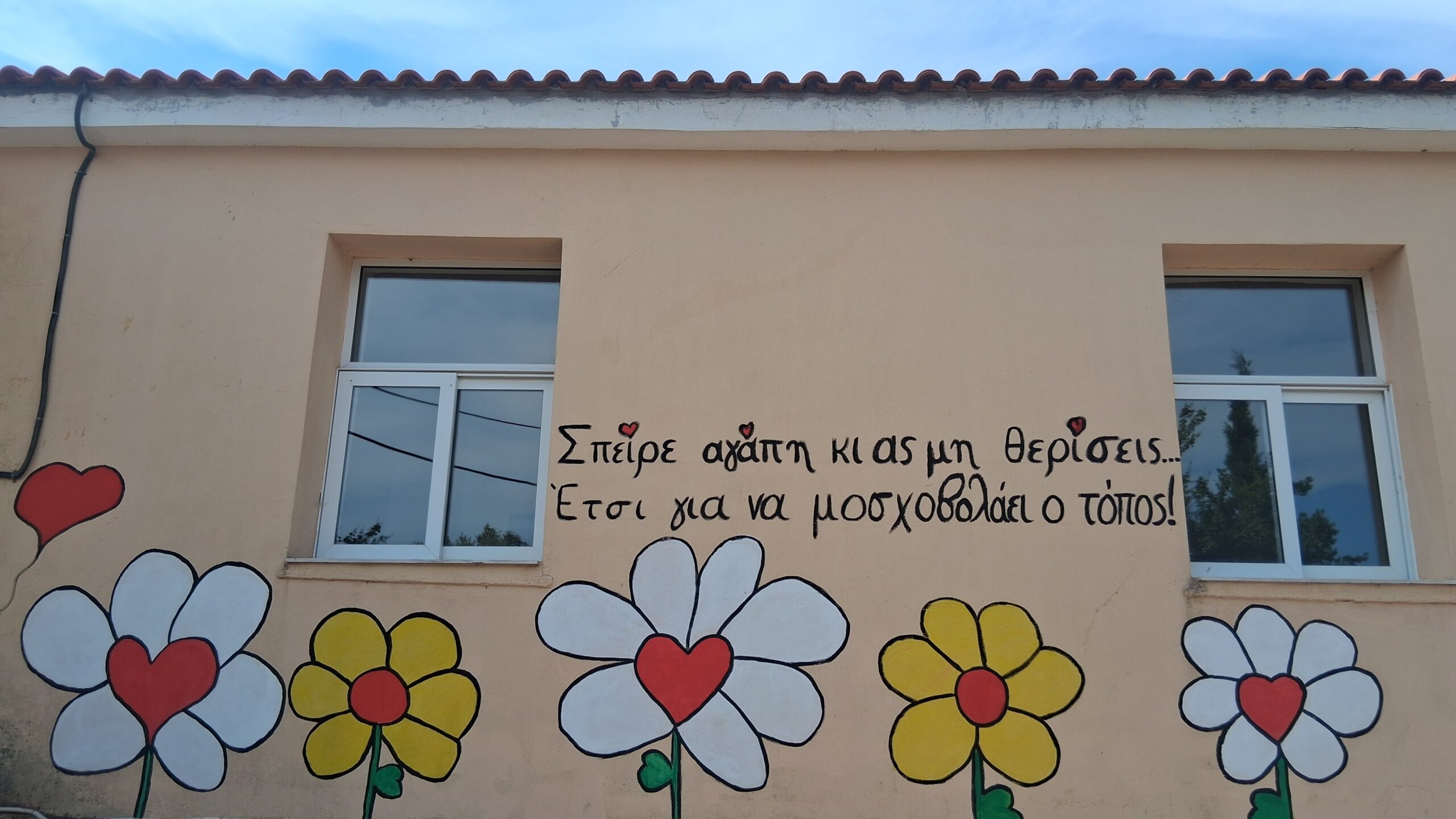 Νέα αυλή στο Δημοτικό Σχολείο και Νηπιαγωγείο Καλλιθέας
