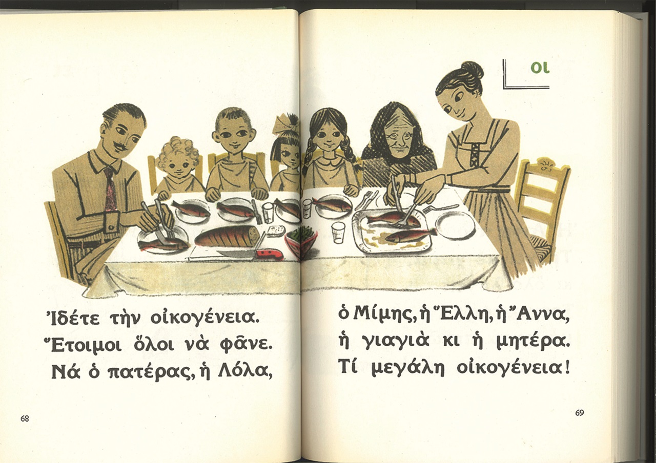 Πότε σταματήσαμε να τρώμε στο οικογενειακό τραπέζι;