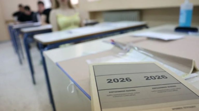Πανελλαδικές Εξετάσεις 2026 – Σήμερα η ανακοίνωση των βαθμολογιών