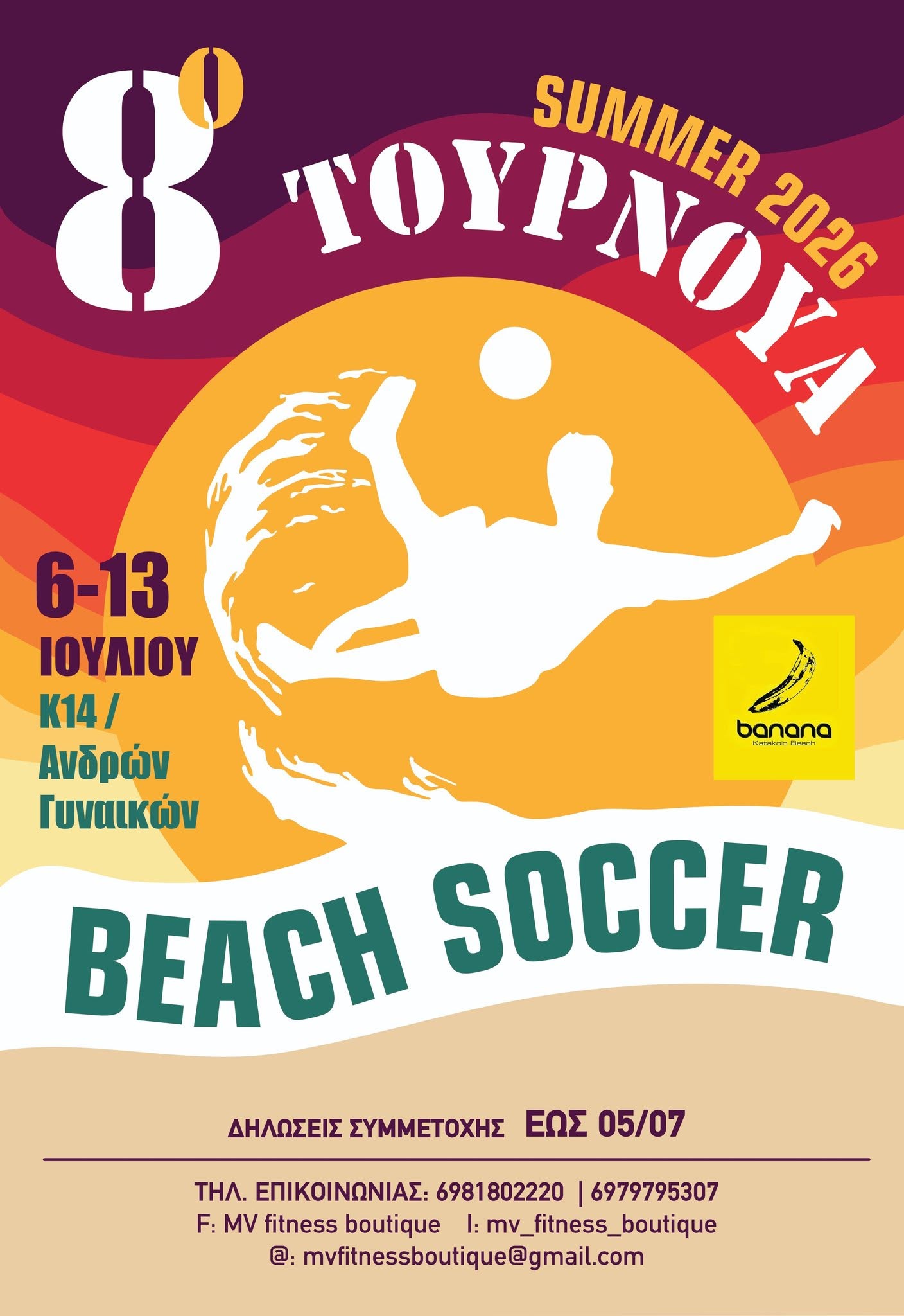 Στις 6-13 Ιουλίου το 8ο Τουρνουά Βeach Soccer by Makis-Varze