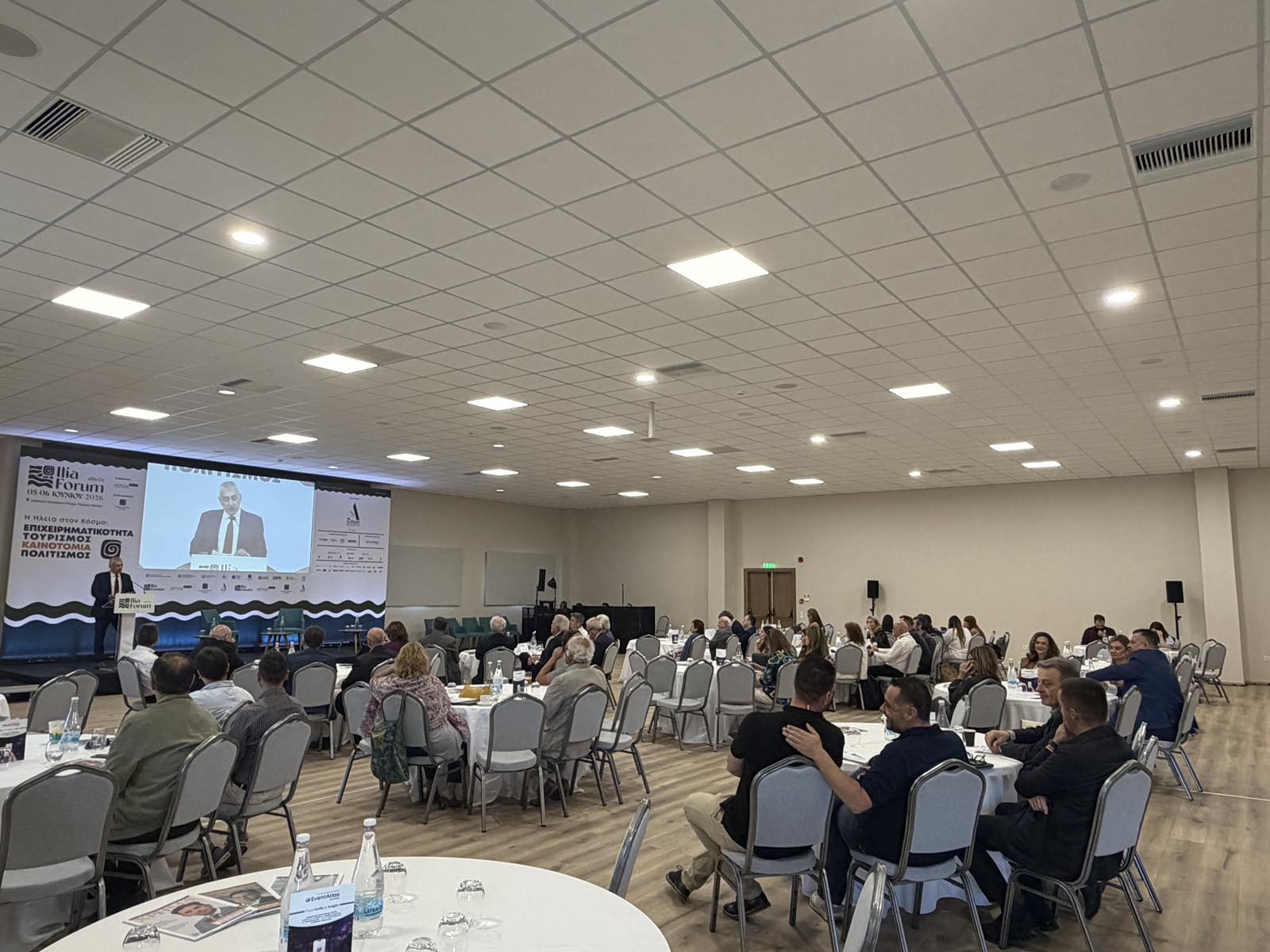 Ilia Forum: Στο επίκεντρο η ανάπτυξη της Ηλείας