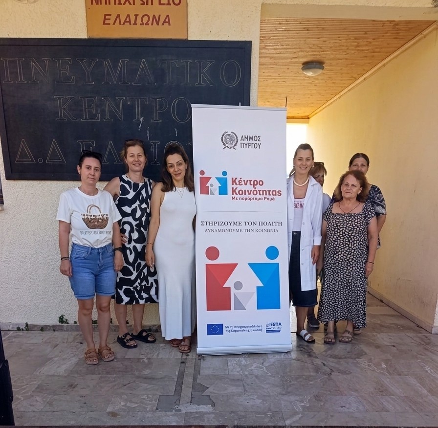 Δωρεάν προληπτικός γυναικολογικός έλεγχος (Test Pap) στη Δ. Κ.  Ελαιώνα
