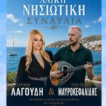 ​Ο Δήμος Ανδραβίδας - Κυλλήνης σαλπίζει την επίσημη έναρξη του 15ου Διεθνούς Φεστιβάλ, προσκαλώντας το κοινό σε μια ξεχωριστή μουσική βραδιά γεμάτη παράδοση, κέφι και καλοκαιρινή αύρα.