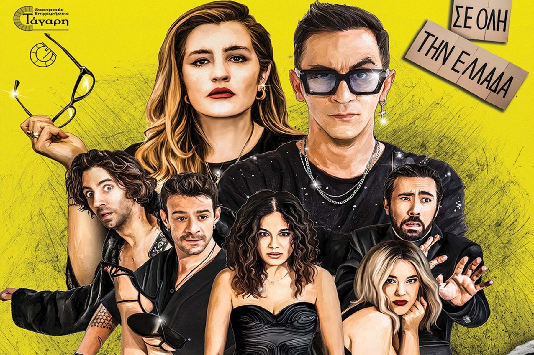 Η ανατρεπτική κωμωδία «Οικογένεια Τσεκμέ» του Τόλη Παπαδημητρίου στο 36ο Φεστιβάλ Αρχαίας Ήλιδας