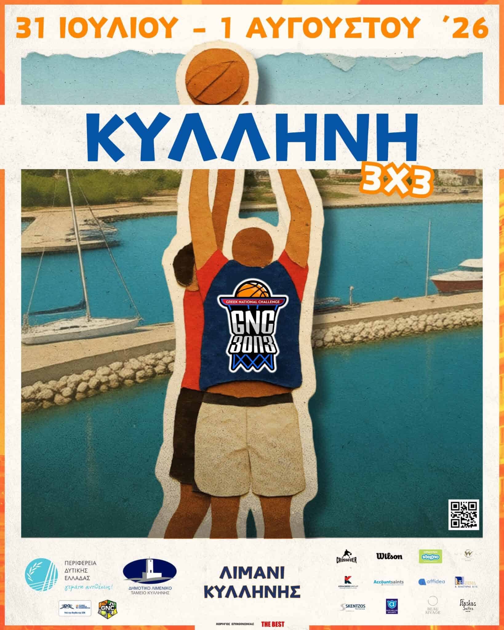 Το μεγαλύτερο μπασκετικό γεγονός του καλοκαιριού έρχεται στο Λιμάνι της Κυλλήνης!