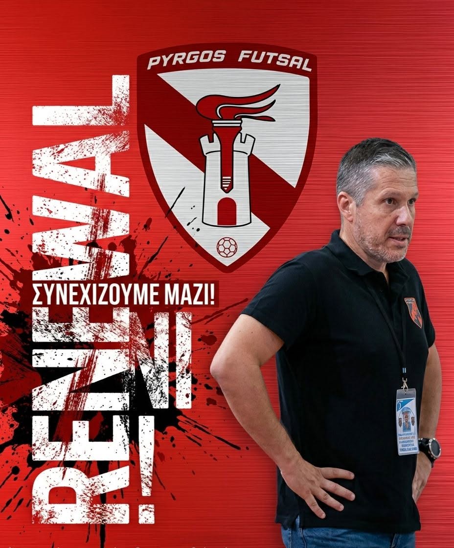 Pyrgos Futsal: Συνεχίζει με Μπέλτσο στον πάγκο