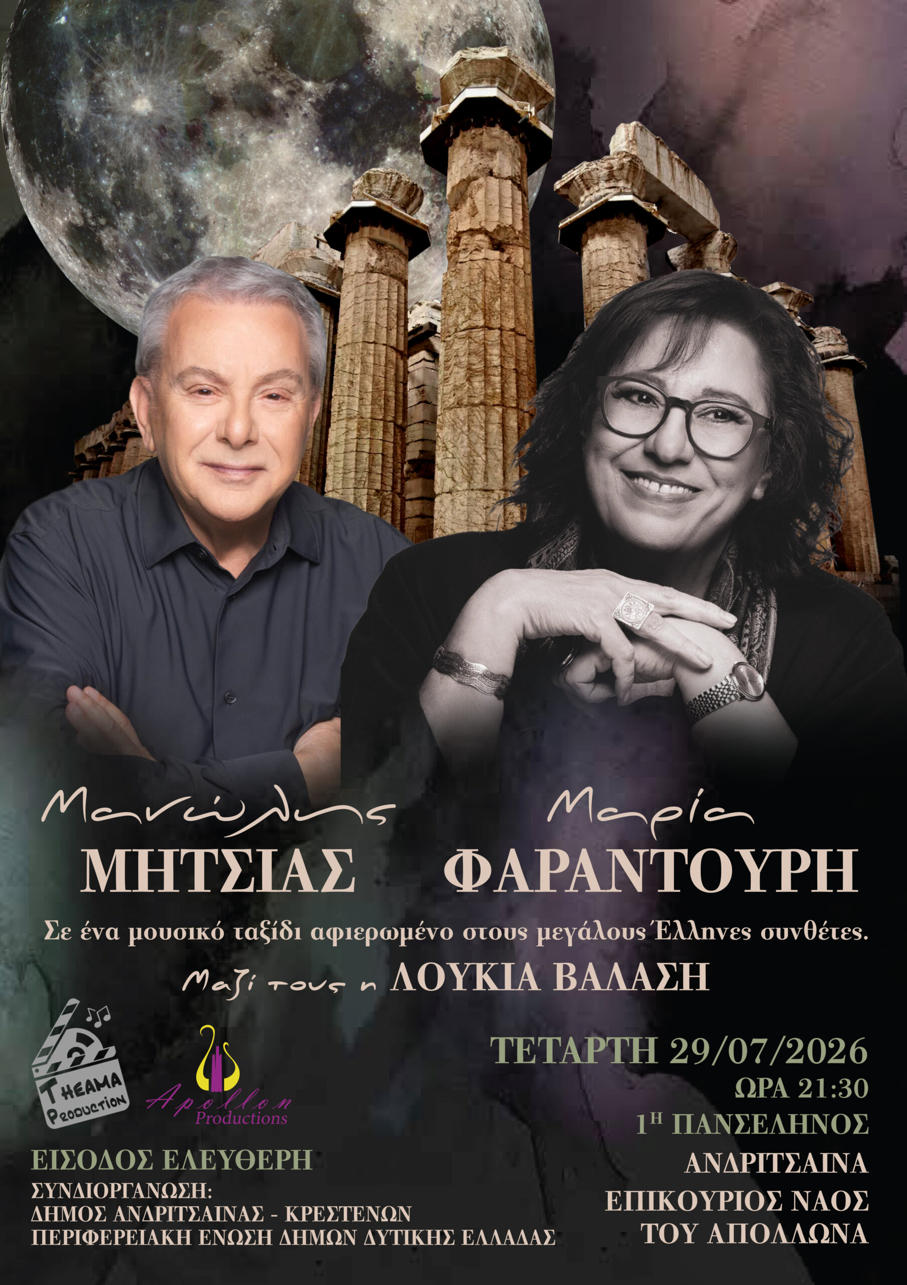 farantouri