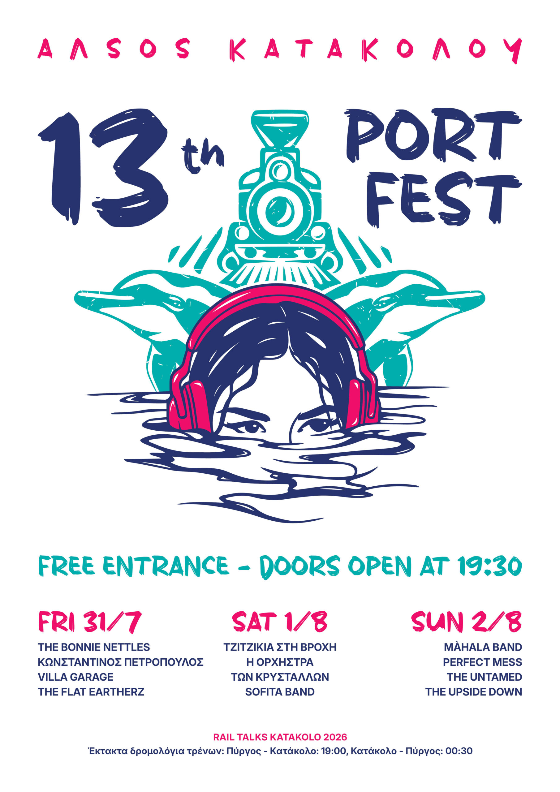 Οι μουσικές επιβιβάζονται στο 13ο Port Festival