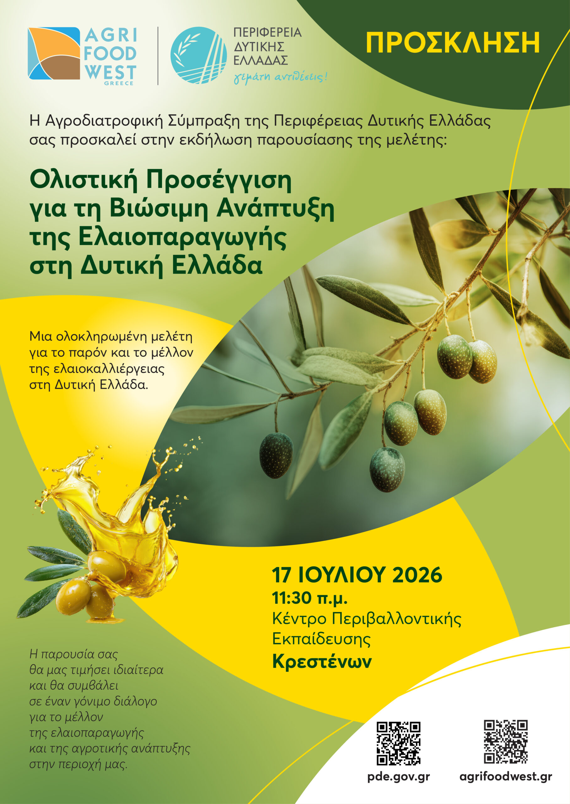 Ολιστική μελέτη για το μέλλον της ελαιοπαραγωγής στη Δυτική Ελλάδα παρουσιάζεται στα Κρέστενα
