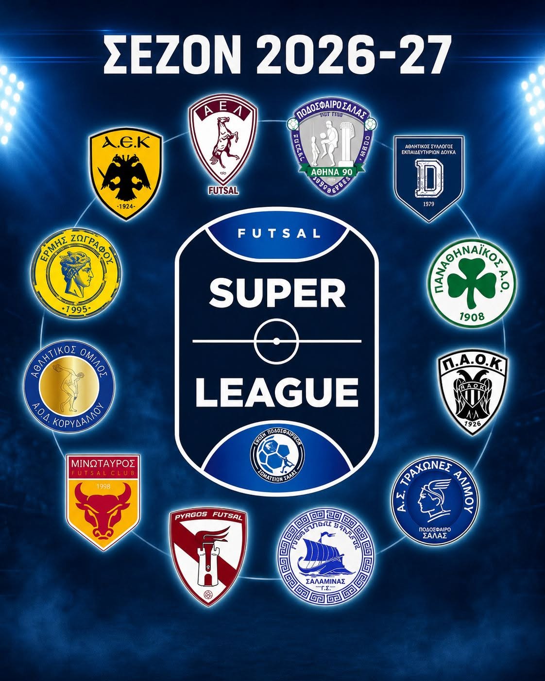 Pyrgos Futsal: Πρεμιέρα με ΑΕΚ στις 20 Σεπτεμβρίου