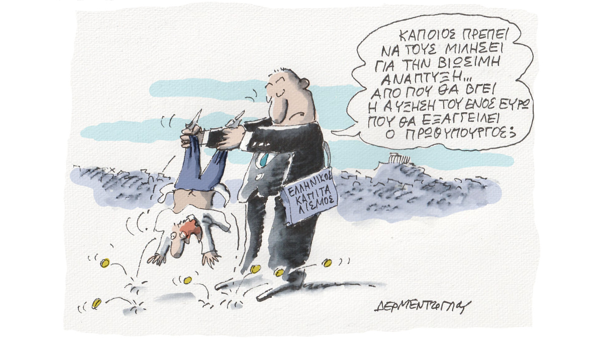Η «άνθιση» των αριθμών και η τσέπη των πολιτών